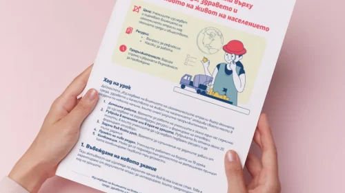 Geografiya 10 klas urok 5 - izsledvane na vliqnieto na ikonomicheskite otrasli