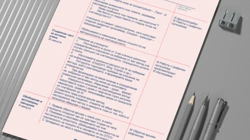 Ivelina Simeonova - Urok za razvitie na digitalna gramotnost v erata na izkustvenija intelekt