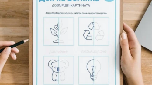 Prepodavame.bg-RL-Dovarshi kartinata_den na Zemqta