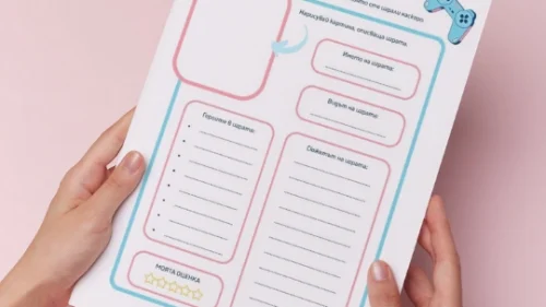 Prepodavame.bg-RL-Moeto revu na igra