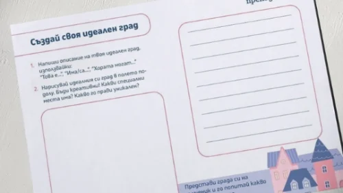 Prepodavame.bg-RL-Moq idealen grad