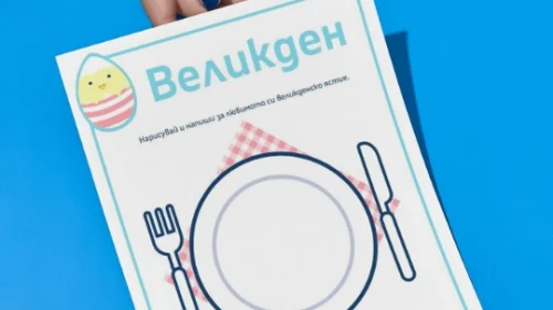 Prepodavame.bg-RL-Narisuvai i napishi_Velikden