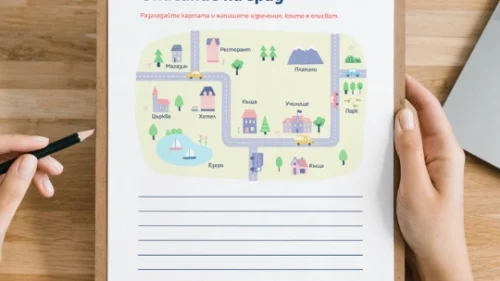 Prepodavame.bg-RL-Opisanie na grad