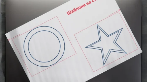 Prepodavame.bg_ Korica RL-Shabloni-na-stikeri