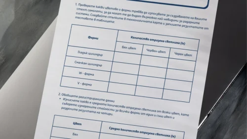 Prepodavame.bg_10kl_Fizika_PBO Igra-na-krienica_RL Stelt-samolet