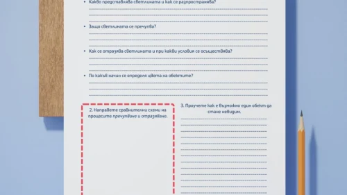 Prepodavame.bg_10kl_Fizika_PBO Optichna-iluziya-bezkraen-tunel_RL Optichni-yavleniya