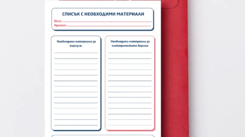 Prepodavame.bg_10kl_Fizika_PBO Optichna-iluziya-bezkraen-tunel_RL Spisuk-s-neobhodimi-materiali