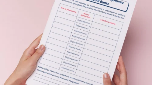 Prepodavame.bg_10kl_HIMIA_PBO-Himiya-na-Studeniya-Kompres_RL-Termohimiyata-okolo-nas