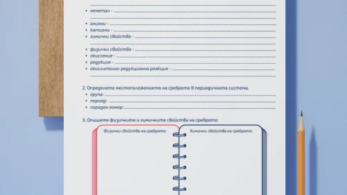Prepodavame.bg_10kl_HIMIA_PBO-Pochistvane-na-sreburni-predmeti_RL-Potumnyavane-na-srebroto