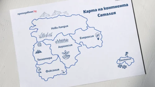 Prepodavame.bg_12kl_GO_PBO OON_ RL Karta-na-Sataliya (1)
