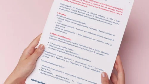 Prepodavame.bg_12kl_GO_PBO OON_ RL Rezolyuciya-sushtnost-primer-i-shablon