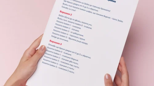 Prepodavame.bg_1kl_MAT_PBO Gradinata-na-zaiko_RL Stihcheta-i-pesni-za-broene (1)