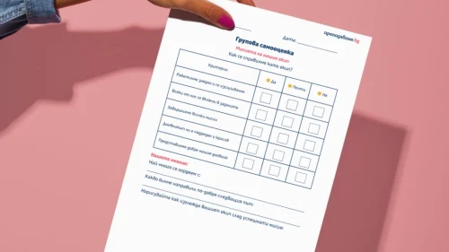 Prepodavame.bg_1kl_MAT_PBO Kosmicheska-misiya_RL Grupova-samoocenka