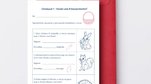 Prepodavame.bg_1kl_MAT_PBO Pazarat na gorskite jivotni_RL - Zabavni matematicheski stancii sas zadachi