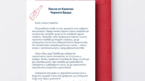 Prepodavame.bg_1kl_MAT_PBO Piratsko prikluchenie na ostrova na sakrovishtata_RL - Pismo ot kapitan chernata brada