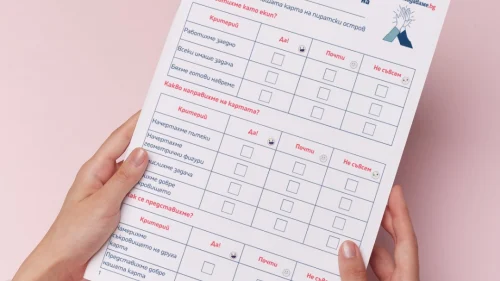 Prepodavame.bg_1kl_MAT_PBO Piratsko prikluchenie na ostrova na sakrovishtata_RL - Samoocenachna karta piratski karti