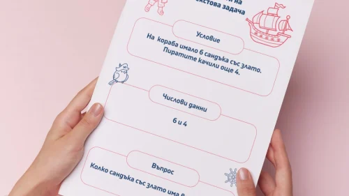 Prepodavame.bg_1kl_MAT_PBO Piratsko prikluchenie na ostrova na sakrovishtata_RL - Tablo elementi na tekstova zadacha
