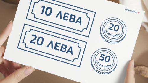 Prepodavame.bg_1kl_MAT_PBO Prikluchenie v stranata na chislata i parite_RL - Hartieni pari