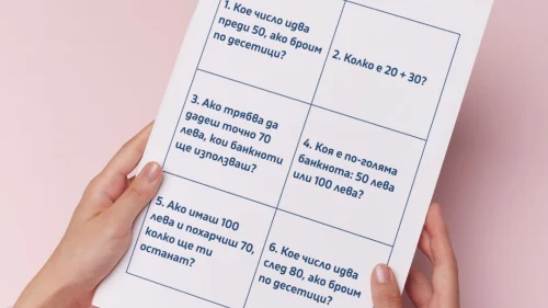 Prepodavame.bg_1kl_MAT_PBO Prikluchenie v stranata na chislata i parite_RL - Karti s vaprosi za kuiz