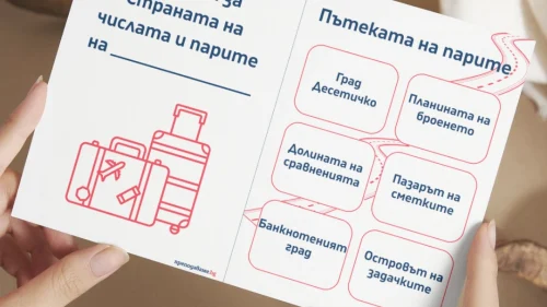 Prepodavame.bg_1kl_MAT_PBO Prikluchenie v stranata na chislata i parite_RL - Pasport za stranata na chislata i parite