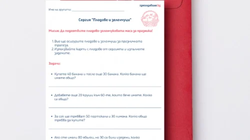 Prepodavame.bg_1kl_MAT_PBO Prikluchenie v stranata na chislata i parite_RL - Pazaruvane