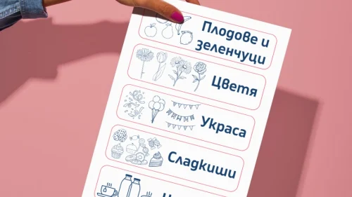 Prepodavame.bg_1kl_MAT_PBO Prikluchenie v stranata na chislata i parite_RL - Tabelki s imena na shtandovete