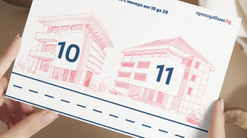 Prepodavame.bg_1kl_MAT_PBO-Ulici-i-chisla-puteshestvie-iz-grada_RL-Domove-s-nomera-10-20