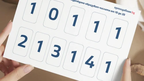 Prepodavame.bg_1kl_MAT_PBO-Ulici-i-chisla-puteshestvie-iz-grada_RL-Karti-s-cifri