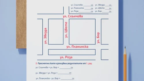Prepodavame.bg_1kl_MAT_PBO-Ulici-i-chisla-puteshestvie-iz-grada_RL-Puteshestvie-iz-grada