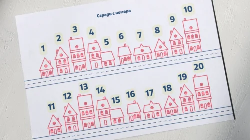 Prepodavame.bg_1kl_MAT_PBO-Ulici-i-chisla-puteshestvie-iz-grada_RL-Sgradi-s-nomera