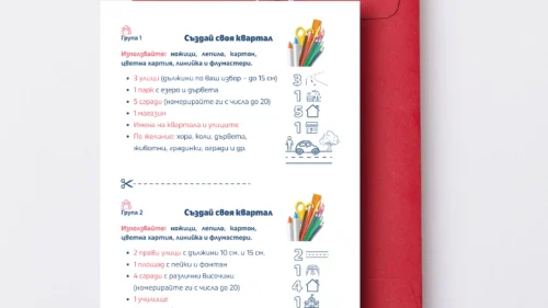 Prepodavame.bg_1kl_MAT_PBO-Ulici-i-chisla-puteshestvie-iz-grada_RL-Suzdai-svoya-kvartal