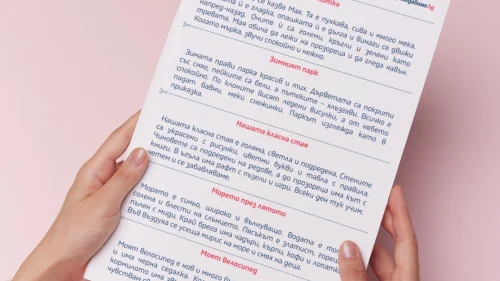 Prepodavame.bg_2kl_BEL_PBO Literaturno chetene_RL - Tekst opisanie povestvovanie kum urok 1