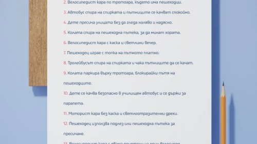 Prepodavame.bg_2kl_ROD_PBO-Otkrivateli-na-rodniya-krai_RL-Pravilno-i-nepravilno-povedenie-v-transporta