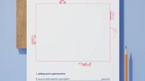 Prepodavame.bg_2kl_ROD_PBO-Otkrivateli-na-rodniya-krai_RL-Transport-i-putna-bezopasnost