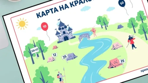 Prepodavame.bg_2kl_mat_PBO - Karta na kralstvoto