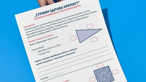 Prepodavame.bg_2kl_mat_PBO Namirane na obikolka