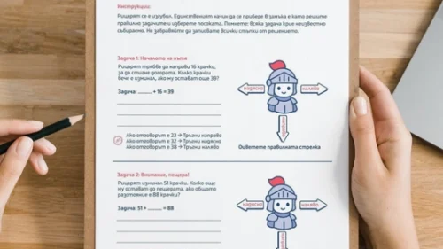 Prepodavame.bg_2kl_mat_PBO - Sabirane s neizvestno