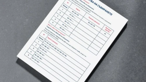 Prepodavame.bg_2kl_mat_PBO - Svoistva na sabiraneto