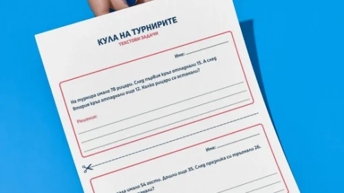 Prepodavame.bg_2kl_mat_PBO - Zadachi ot trite tipa