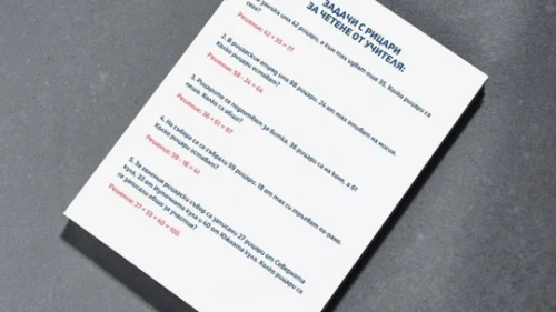 Prepodavame.bg_2kl_mat_PBO - Zadachi s ricari