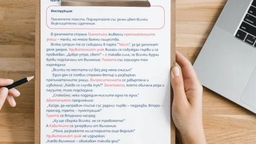 Prepodavame.bg_3kl_BEL_PBO Gradut na izrecheniata_RL - Grupova deinost Prikazka za prepinatelnite znaci