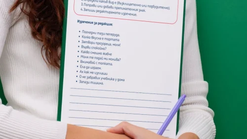 Prepodavame.bg_3kl_BEL_PBO Gradut na izrecheniata_RL - Izrechenia za redakciq