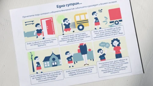 Prepodavame.bg_3kl_BEL_PBO Patuvane prez moite spomeni ot sachinenie do animaciq _RL - Primeren storybord