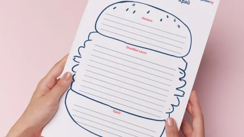 Prepodavame.bg_3kl_BEL_PBO Patuvane prez moite spomeni ot sachinenie do animaciq _RL - za pisane na chernova hamburger