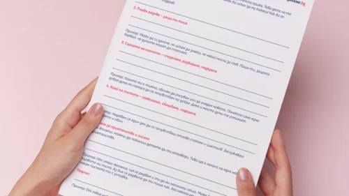 Prepodavame.bg_3kl_BEL_PBO Pisma ot sarceto kak se pishe lichno pismo_RL - Shablon za lichno pismo (1)