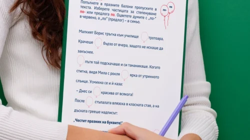 Prepodavame.bg_3kl_BEL_PBO Prilagatelnite-imena-v-prikazniya-svyat_RL Tekst-s-propuski