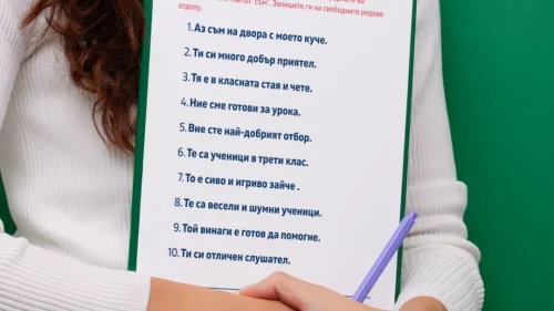 Prepodavame.bg_3kl_BEL_PBO Spomagatelniya-glagol-sum_RL Grupova-deinost