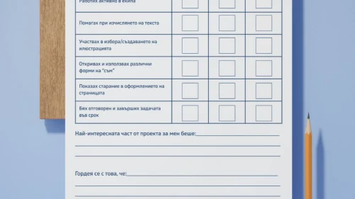 Prepodavame.bg_3kl_BEL_PBO Spomagatelniya-glagol-sum_RL Samoocenka