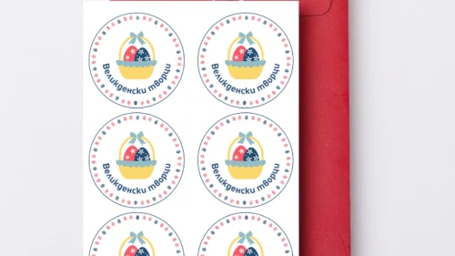 Prepodavame.bg_3kl_BEL_PBO Velikden prez dumite, pesnite i sartsata ni kak praznikat ojivqva v literaturata i folklora_RL - Stikeri za nagrada