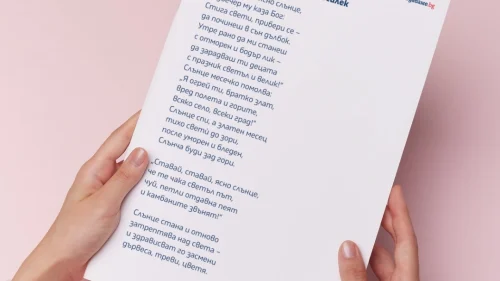 Prepodavame.bg_3kl_BEL_PBO Velikden prez dumite, pesnite i sartsata ni kak praznikat ojivqva v literaturata i folklora_RL - Tekst Sreshtu Velikden